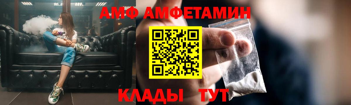 Амфетамин 97% Муром