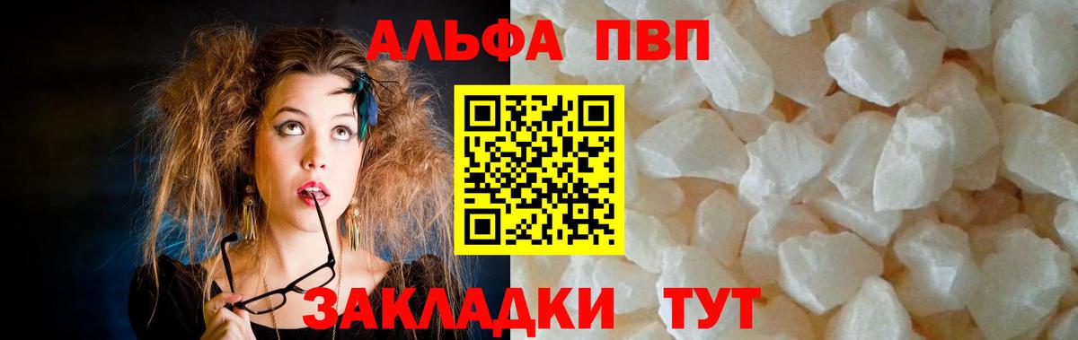 Alpha-PVP  A-PVP крисы CK  Вход с VPN  Муром  APVP крисы CK 