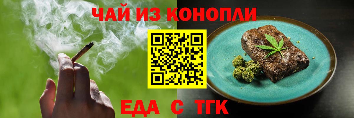 Муром  Cannafood марихуана  Вход с VPN 