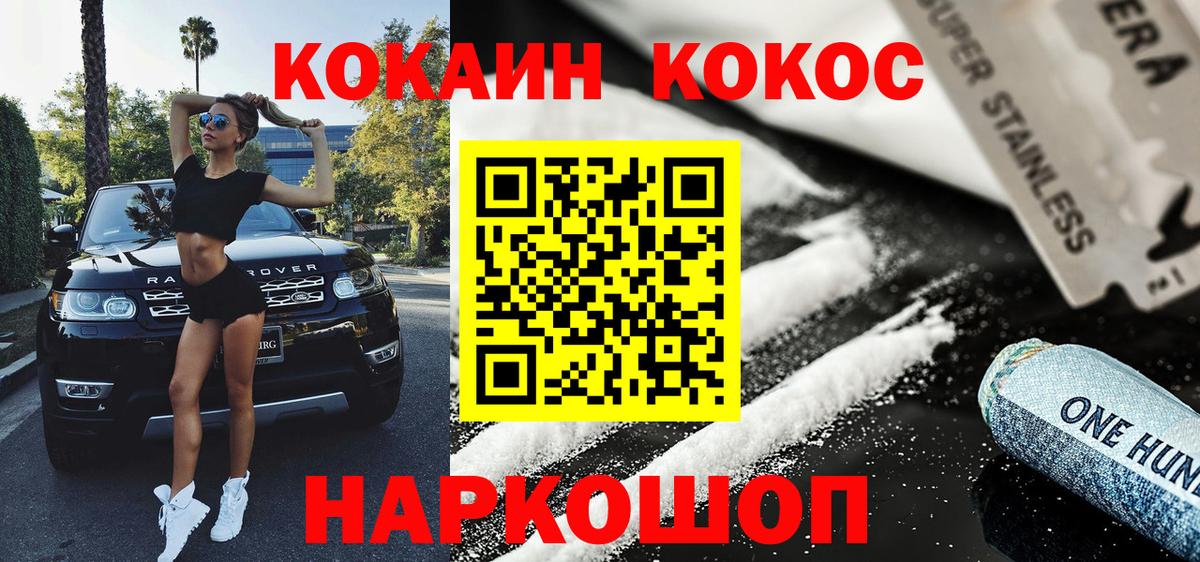Кокаин Перу Муром