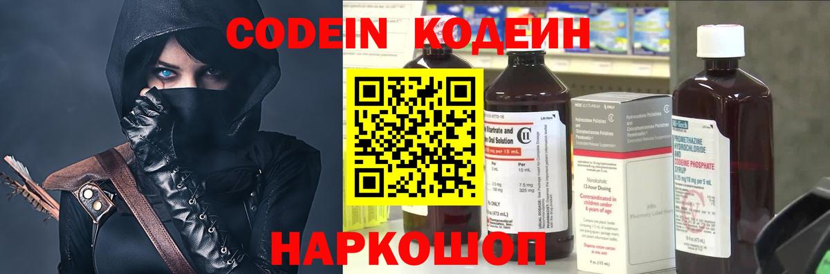 Муром  Codein Purple Drank  Вход с VPN 