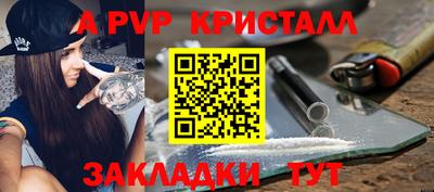 альфа пвп Ставрополь