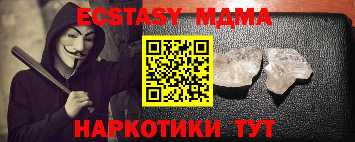 МДМА  Вход с VPN  Муром  MDMA кристаллы  MDMA кристаллы 