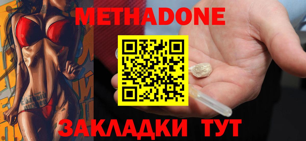 МЕТАДОН мёд Муром