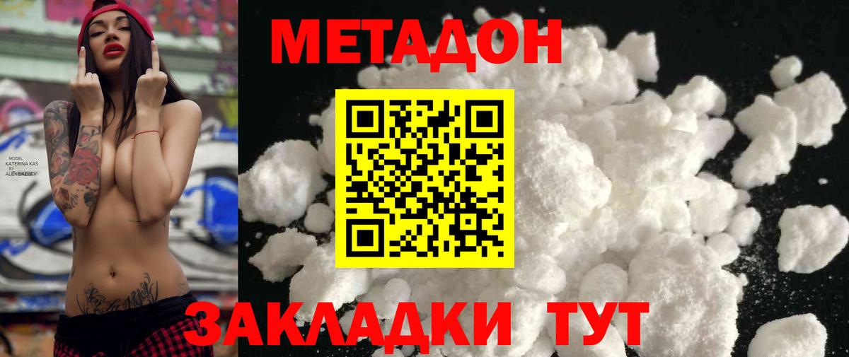 МЕТАДОН VHQ  МЕТАДОН methadone  Вход с VPN  Муром 