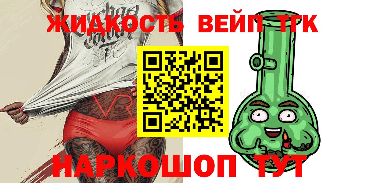 Муром  Дистиллят ТГК концентрат  ТГК вейп с тгк  Вход с VPN 